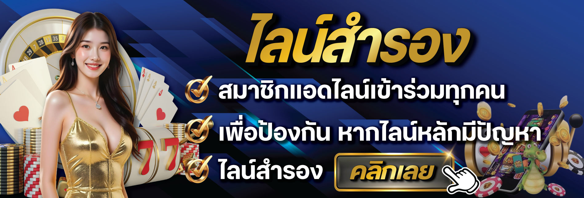 แบนเนอร์ 2